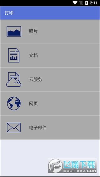 brother彩色打印机手机版