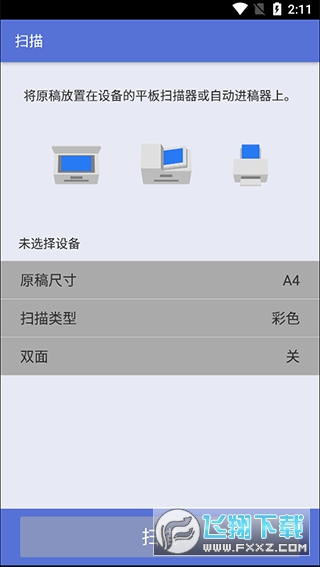 brother彩色打印机手机版