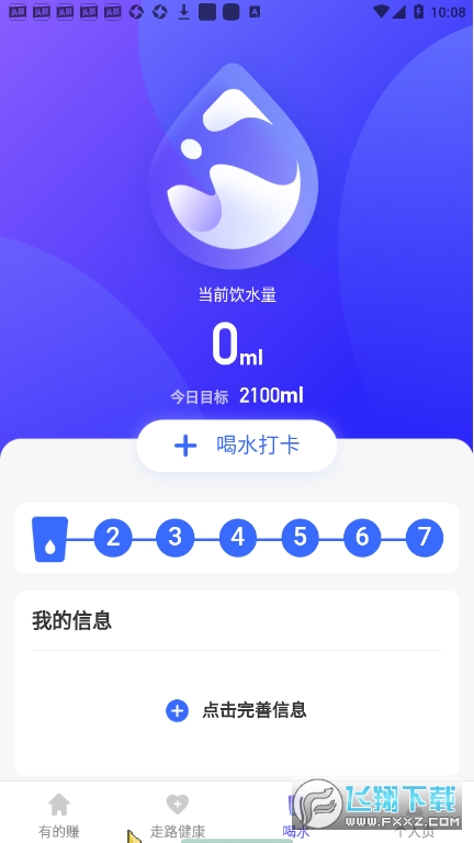 极光计步app