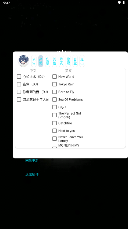 小迷音乐盒子app安卓版