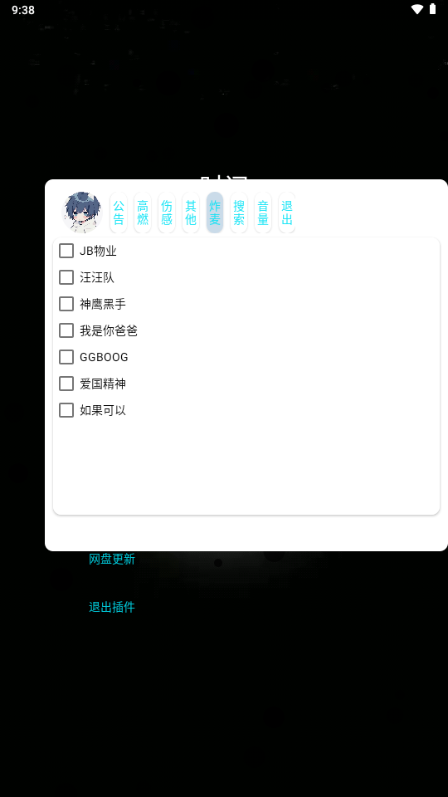 小迷音乐盒子app安卓版