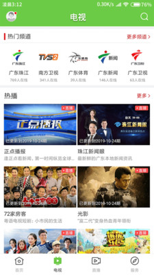 绿色郁南app官方版
