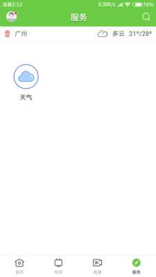 绿色郁南app官方版
