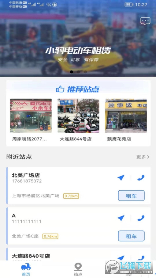 小豹租赁