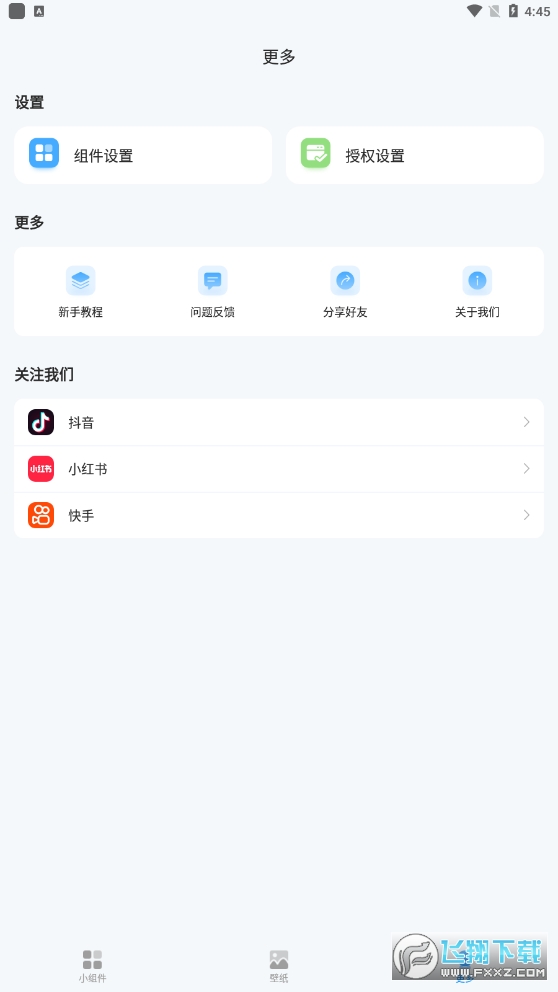 iscreen安卓空调小组件