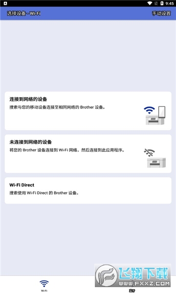 brother彩色打印机(iPrint&Scan)