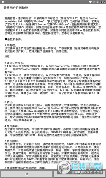 brother彩色打印机(iPrint&Scan)