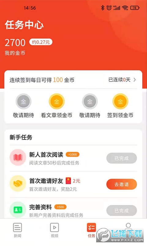 九章头条阅读赚钱软件
