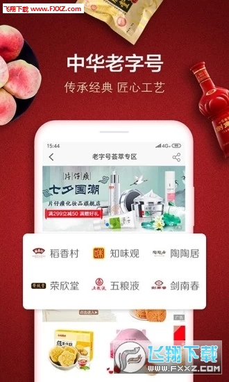 建行善融商务app官方版