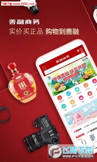 建行善融商务app官方版