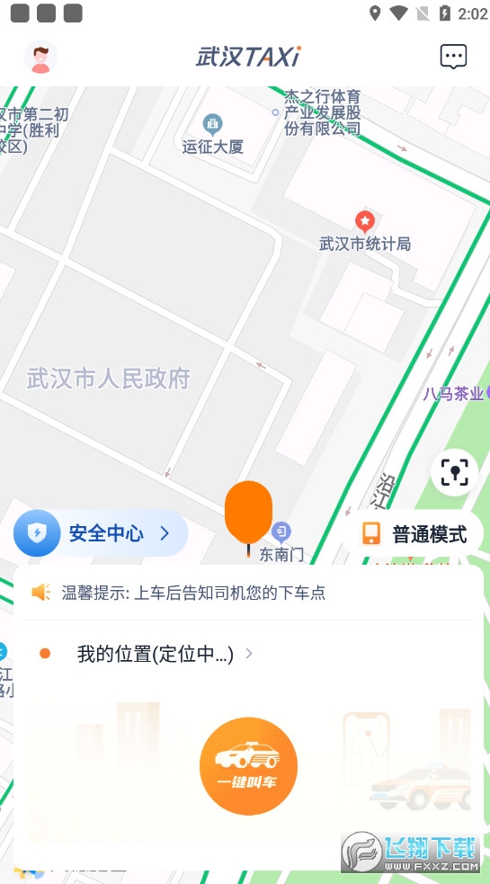 武汉TAXI