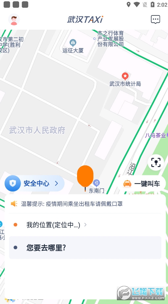 武汉TAXI