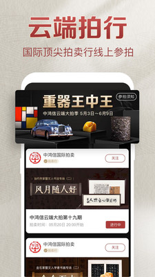 微拍堂鉴宝版首单0元购app
