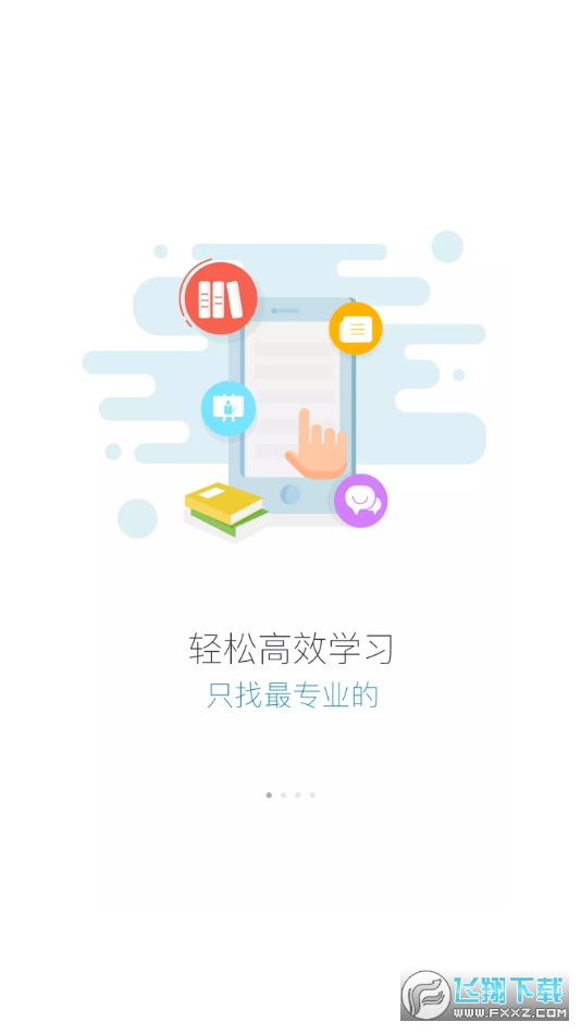 蜜学堂app官方下载安卓版