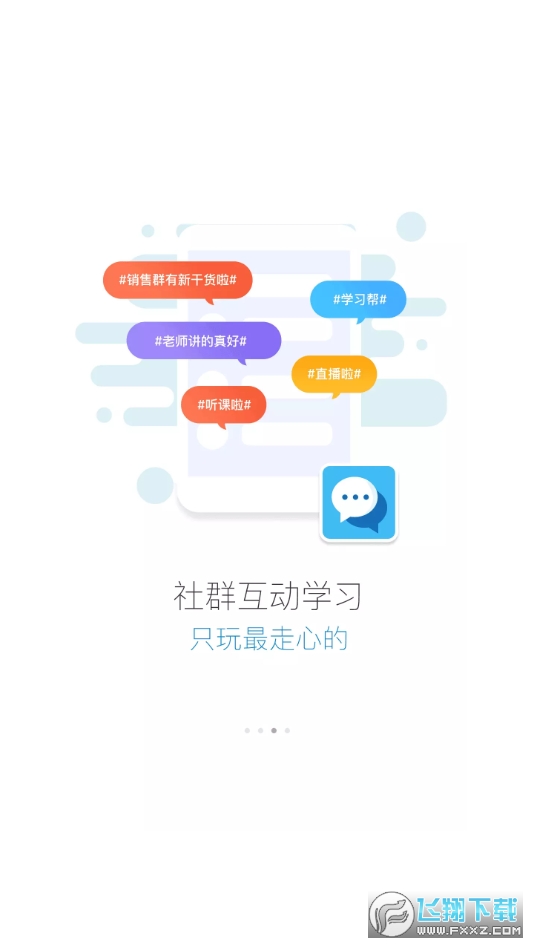 蜜学堂app官方下载安卓版