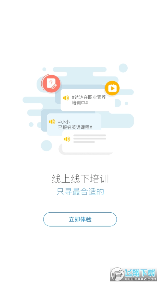 蜜学堂app官方下载安卓版