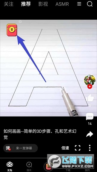 友兔视频app