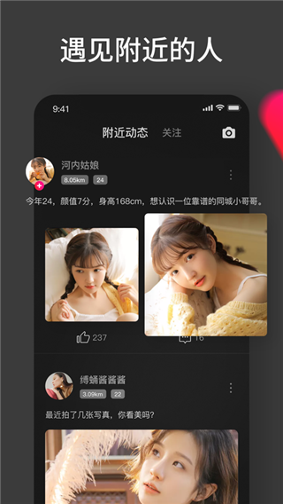 友恋交友软件下载安装