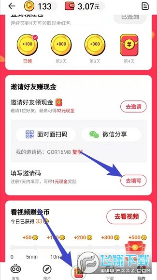 友兔视频app