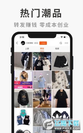 微商源头app