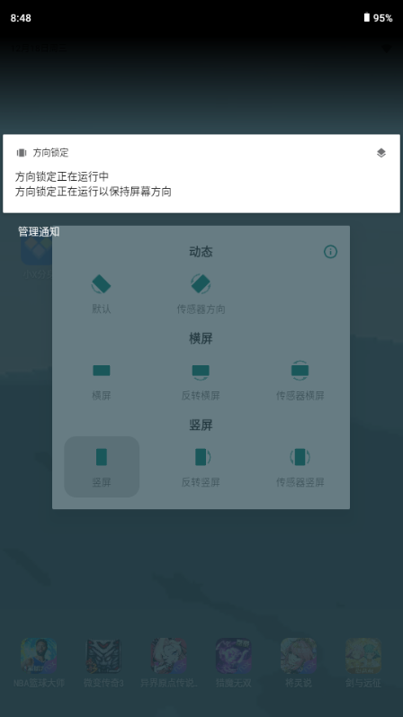 方向锁定开源软件最新版