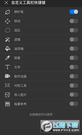 画世界Pro