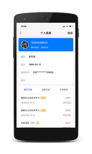 九百岁商户端