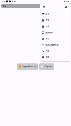Fulguris最新版下载正版