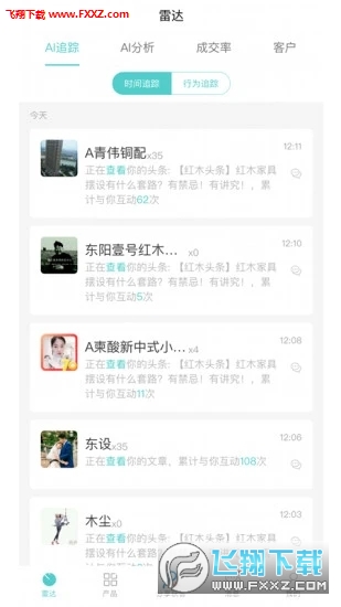 花园购app官方版