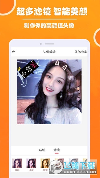 好看头像