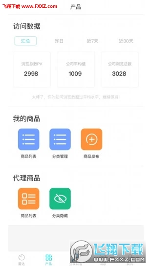 花园购app官方版