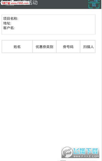碧桂园售楼bip系统app(附端口)
