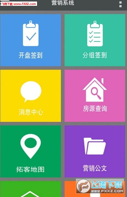 碧桂园售楼bip系统app(附端口)