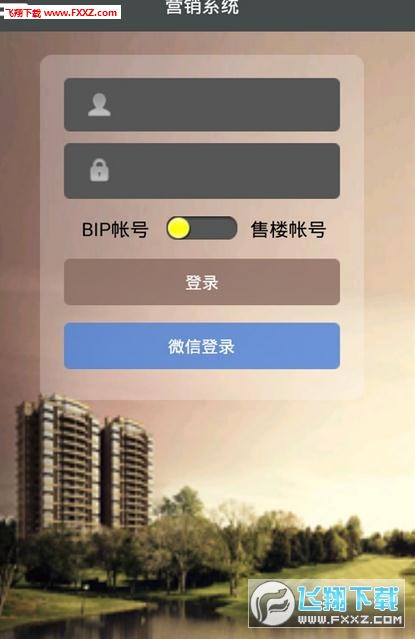 碧桂园售楼bip系统app(附端口)