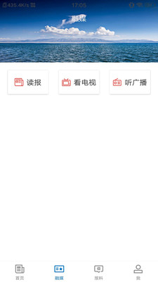 博湖好地方安卓版