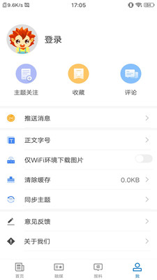 博湖好地方安卓版