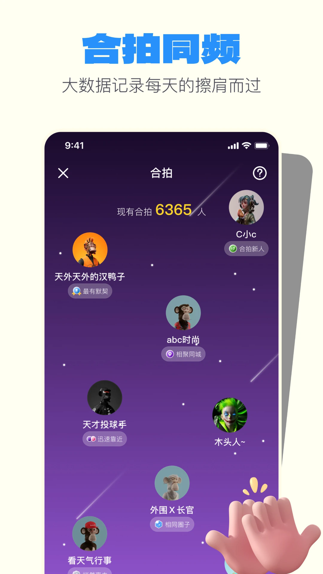 一点交友软件官方版