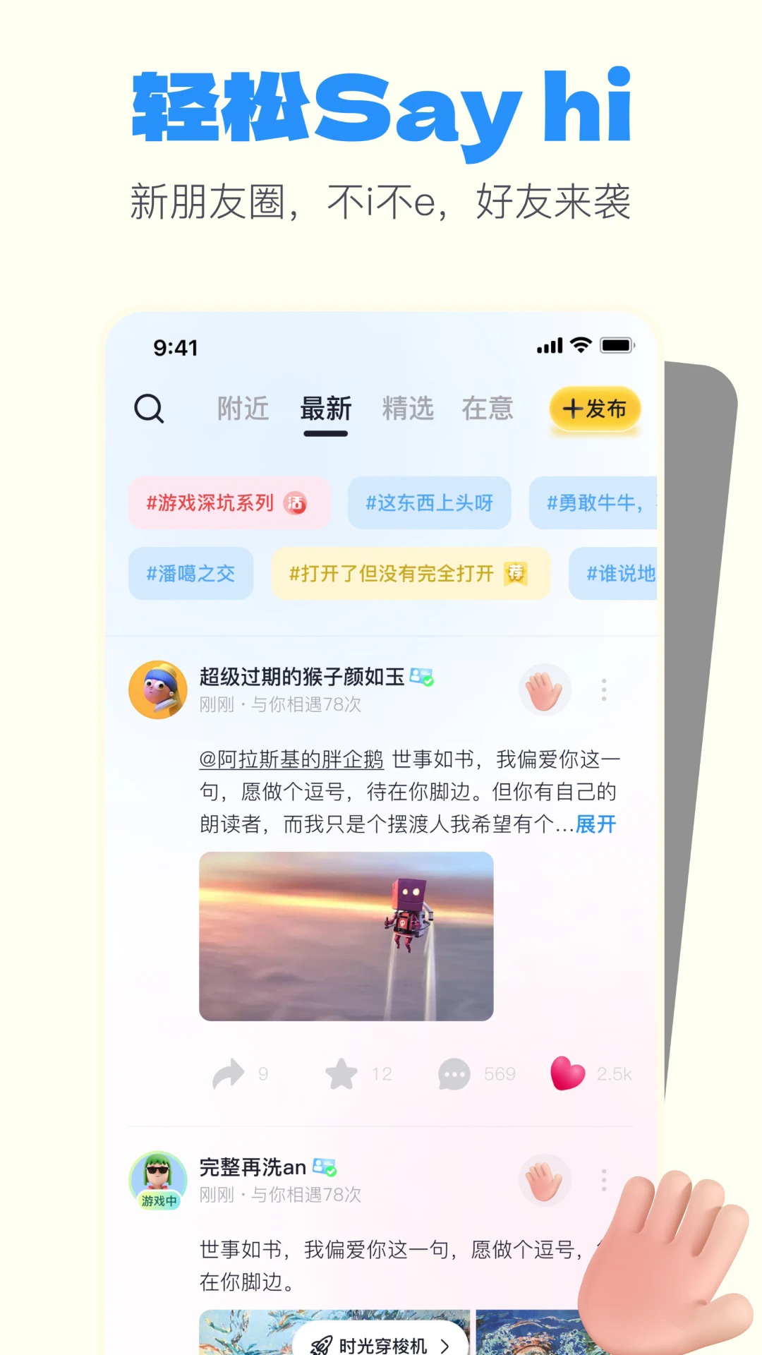 一点交友软件官方版