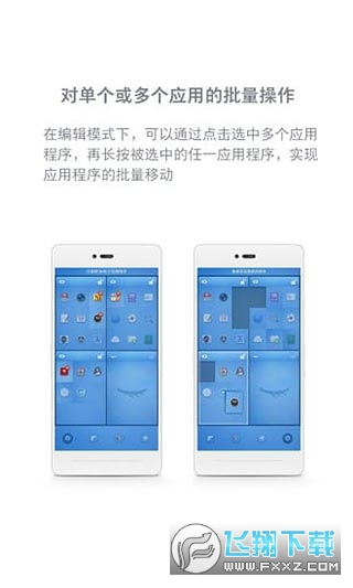 锤子桌面提取版