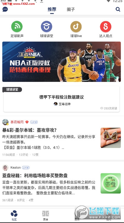 极跃体育手机资讯app