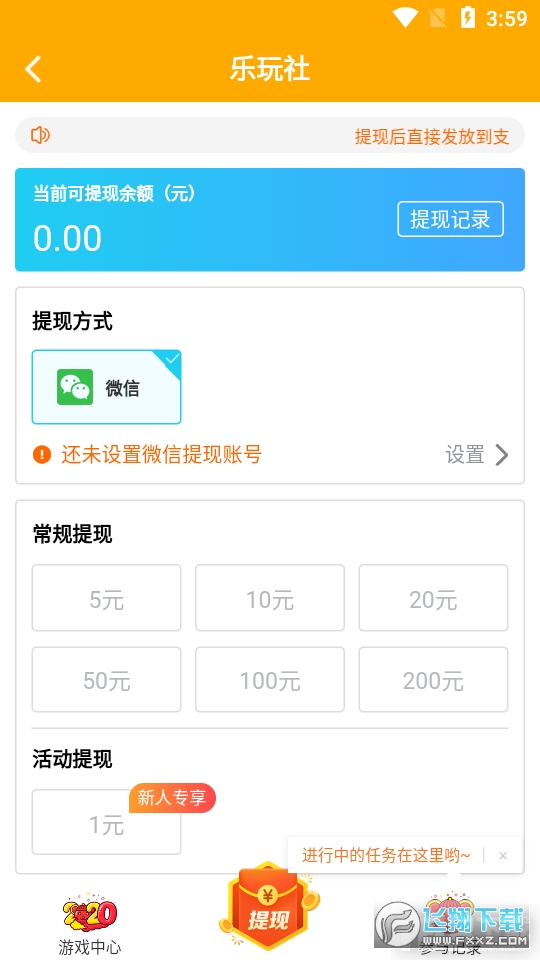 乐玩社区福利app