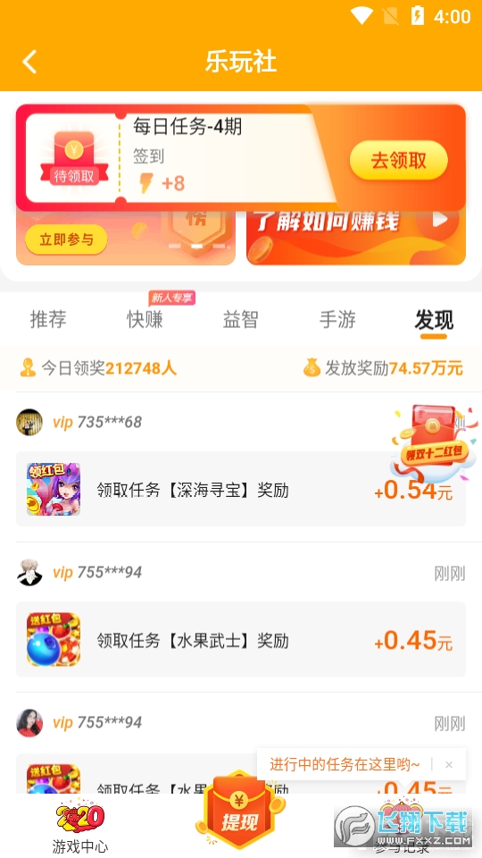 乐玩社区福利app
