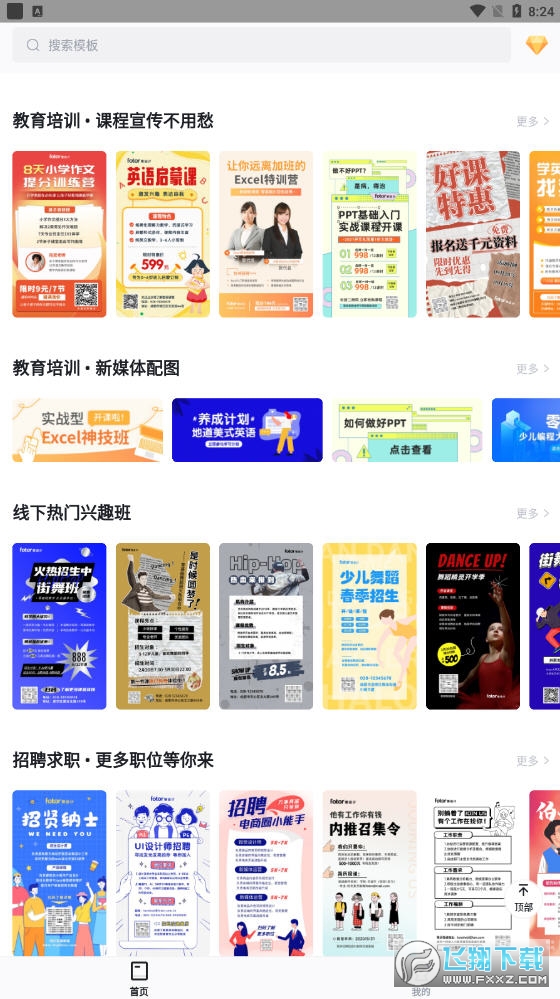 懒设计app