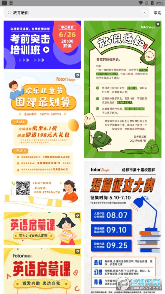 懒设计app