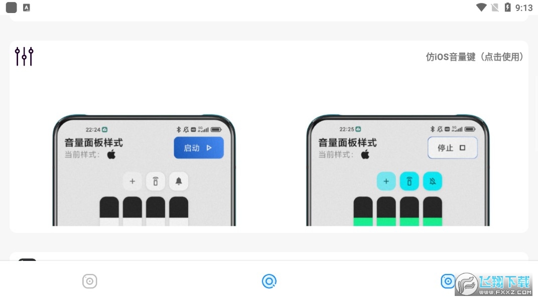 主题库pro下载免费最新版