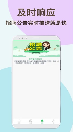 兼职虎福利版