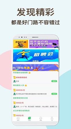 兼职虎福利版