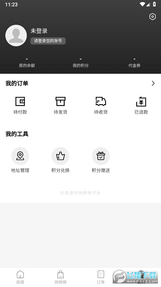 任邑选最新版