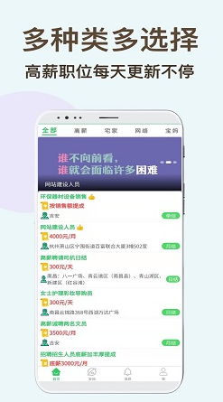 兼职虎福利版