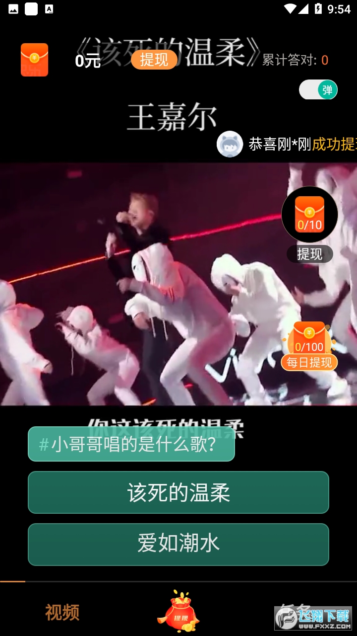 快乐派短视频答题赚钱